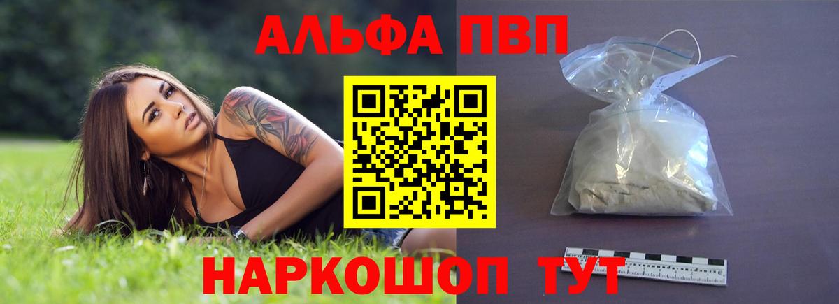 A PVP Crystall Чайковский