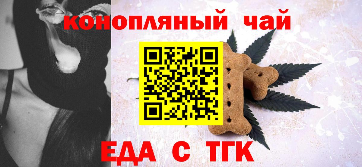 Чайковский  Cannafood марихуана  Вход с VPN 
