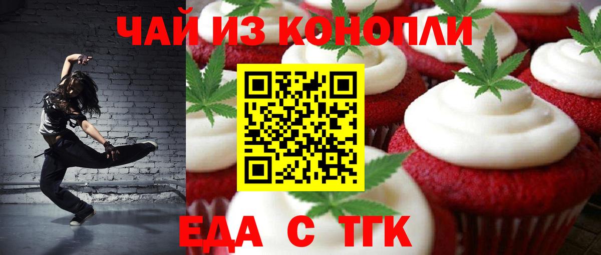 Cannafood конопля Чайковский