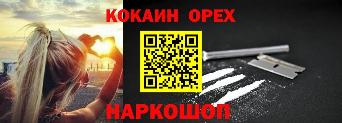 Кокаин 99% Чайковский