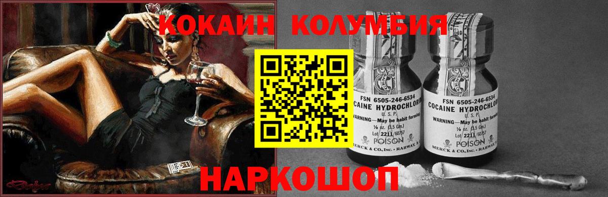 Чайковский  Кокаин  Cocaine Columbia  Вход с VPN  Кокаин Перу 