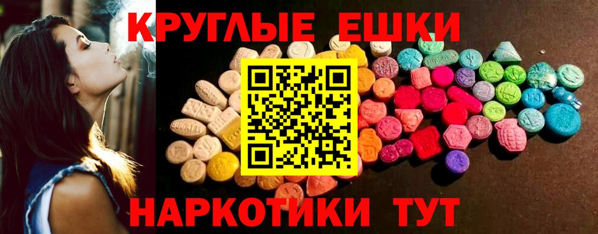 ЭКСТАЗИ таблы Чайковский