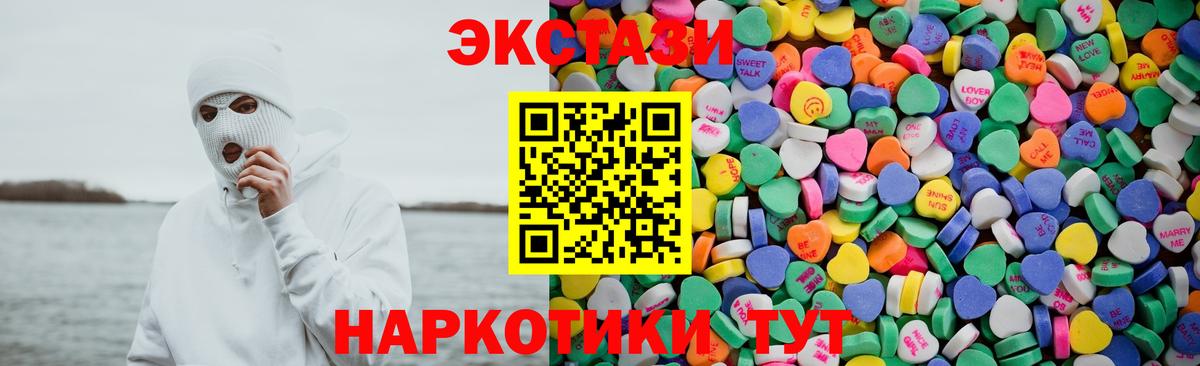 ЭКСТАЗИ MDMA  ЭКСТАЗИ  Чайковский  Вход с VPN  ЭКСТАЗИ 300 mg 
