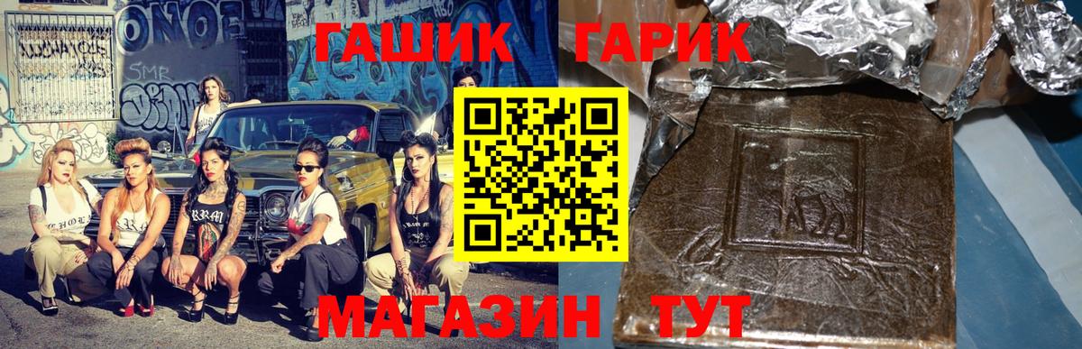 ГАШ гарик Чайковский