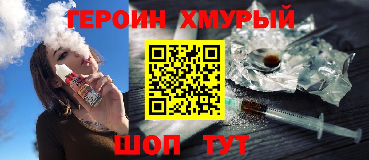 ГЕРОИН белый  Вход с VPN  Чайковский 