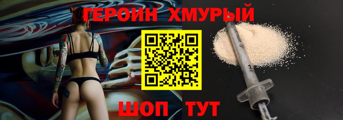 ГЕРОИН гречка Чайковский