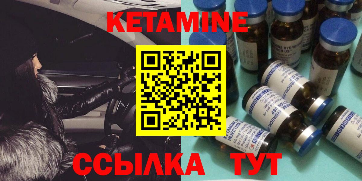 КЕТАМИН VHQ  Вход с VPN  darknet наркотические препараты  Чайковский  Кетамин ketamine 
