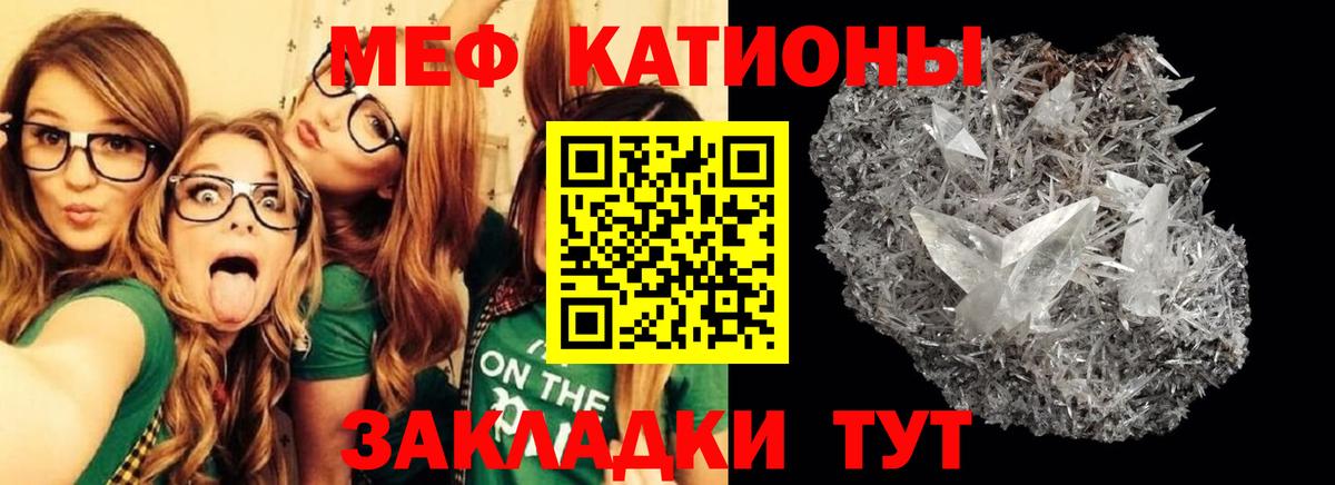 Чайковский  Мефедрон кристаллы  Вход с VPN 