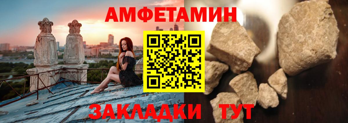 Метамфетамин пудра Чайковский