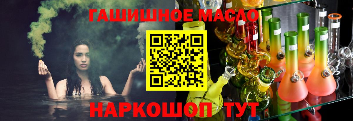 Дистиллят ТГК THC oil  Вход с VPN  ТГК THC oil  Чайковский 